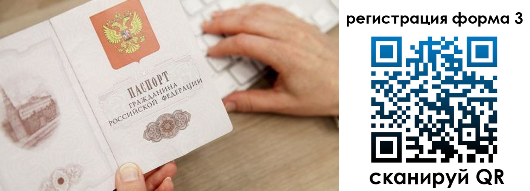 прописка ребенка в Радужном