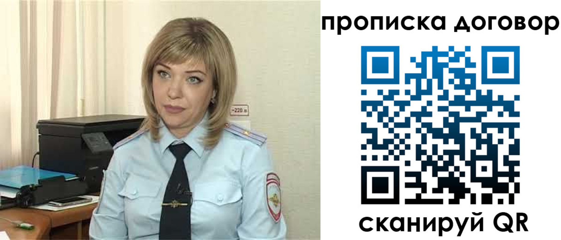 временная регистрация собственник в Радужном