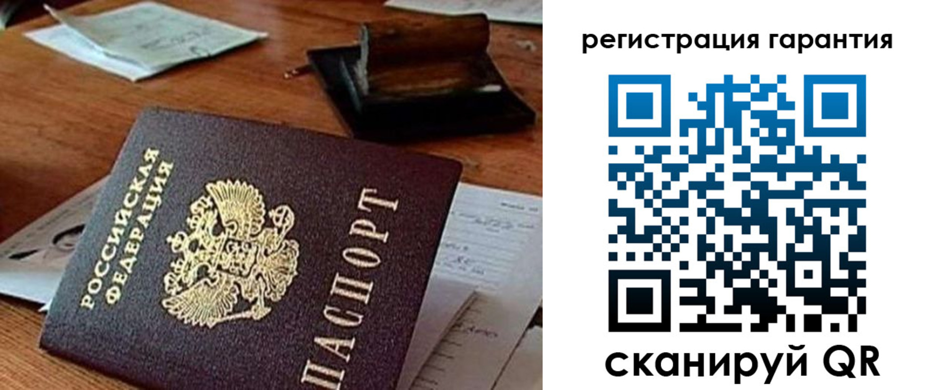 регистрация для дет. сада в Радужном