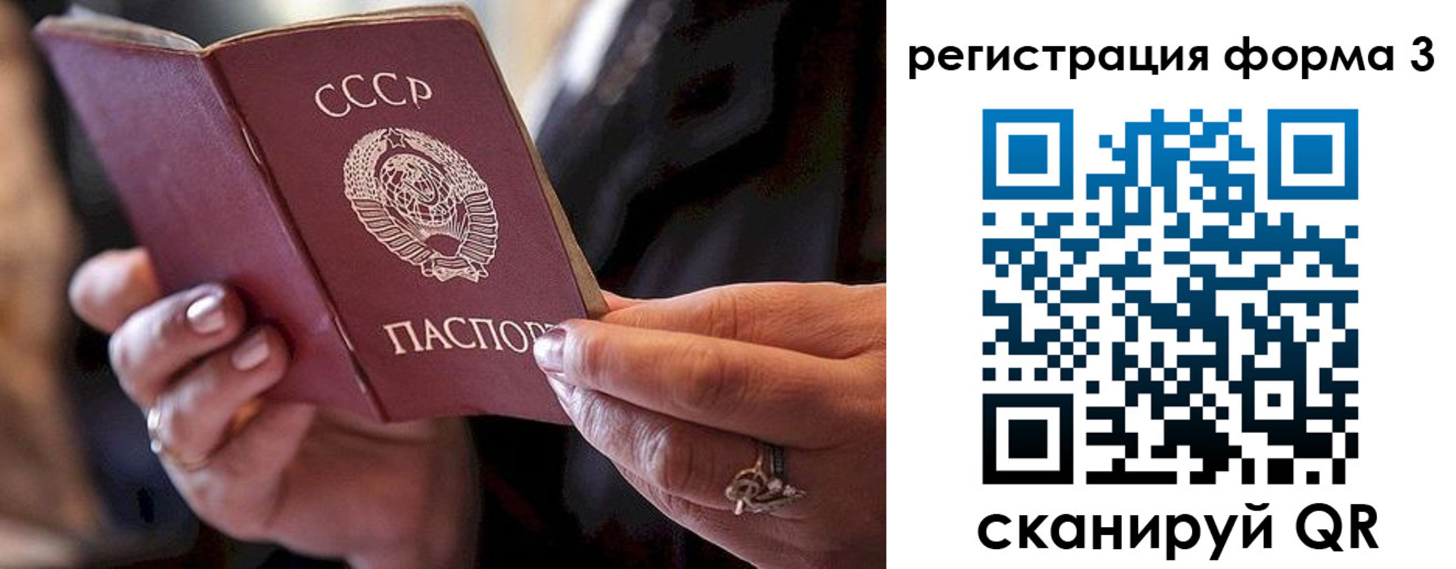 временная регистрация гарантия в Радужном