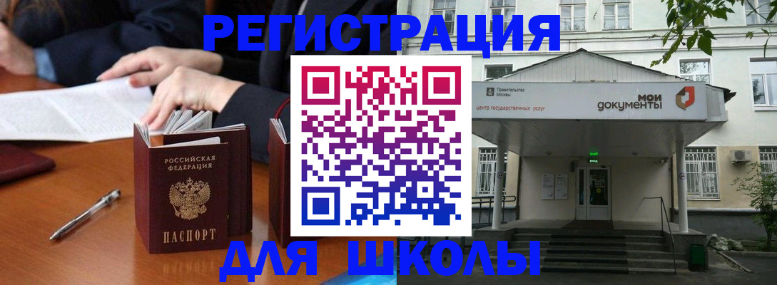 временная прописка в Радужном