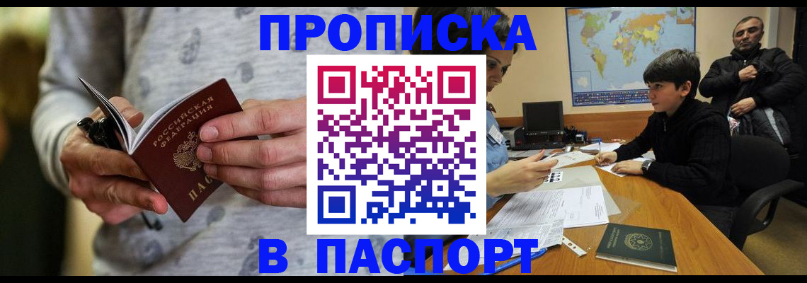 где прописаться в Радужном