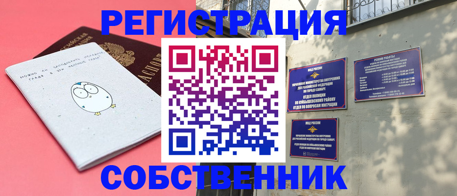 миграционный учет в Радужном