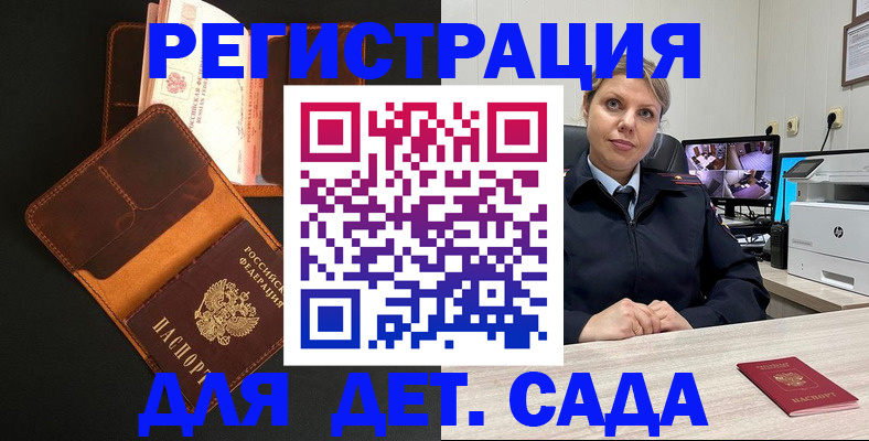 временная прописка в Радужном