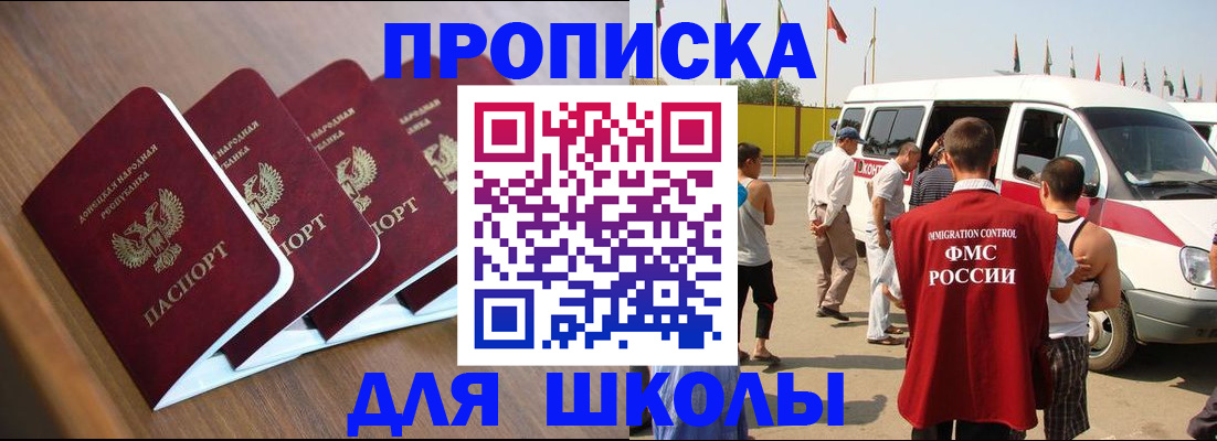 временная регистрация купить в Радужном