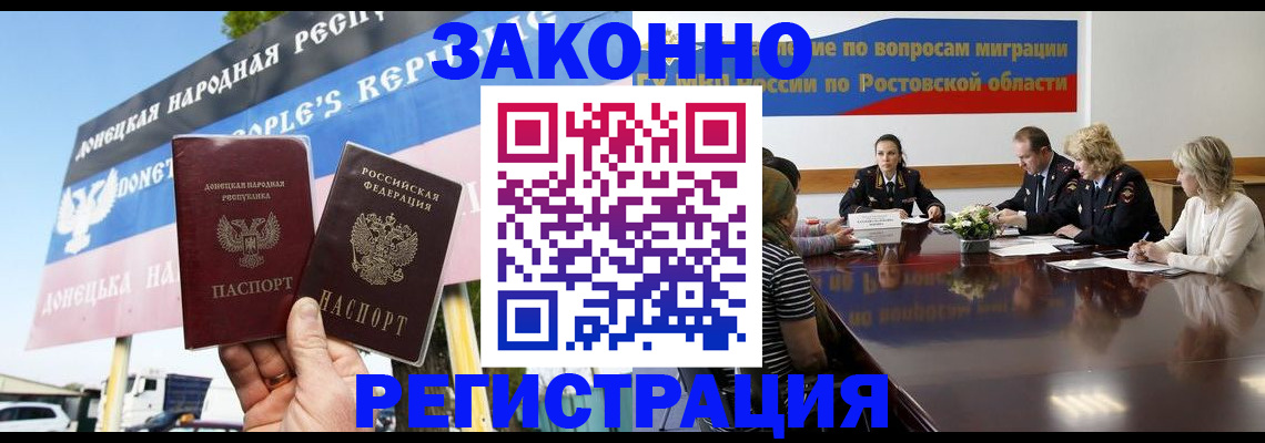 прописка 2025 в Радужном